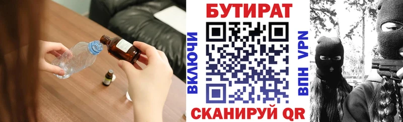 Купить закладки  Липки  Бутират BDO 