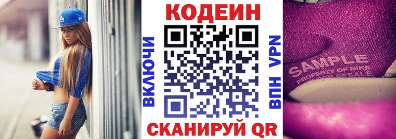 Купить закладки Липки Кодеин напиток Lean (лин)