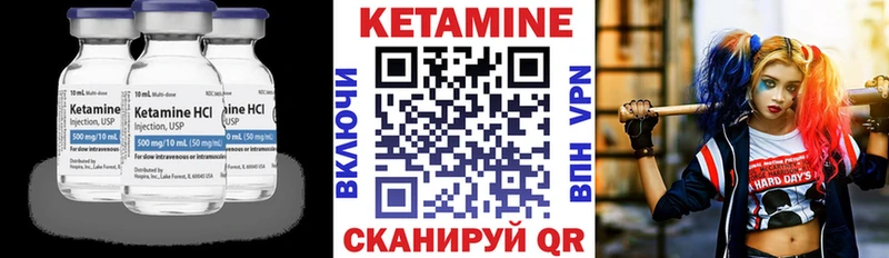 КЕТАМИН VHQ  Купить где  Липки 