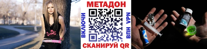 МЕТАДОН мёд  Купить закладки  Липки 